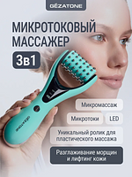 Микротоковый роликовый массажер для лица Gezatone/Жезатон Biolift m 921 купить на кроссвилл