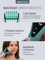 Микротоковый роликовый массажер для лица Gezatone/Жезатон Biolift m 921 купить на кроссвилл