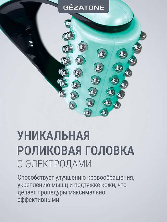 Микротоковый роликовый массажер для лица Gezatone/Жезатон Biolift m 921 купить на кроссвилл