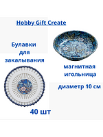 Набор для шитья: Магнитная игольница 10 см и булавки портновские 40 шт, Hobby Gift