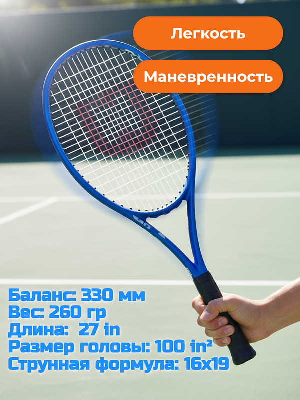 Теннисная ракетка Wilson Ultra 100UL v5.0