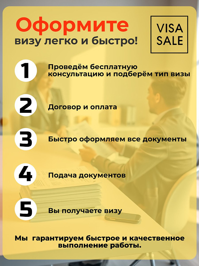 Оформить визу легко и просто 
маркетплейс CrossVill 