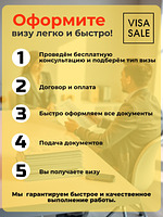 Оформить визу легко и просто 
маркетплейс CrossVill 