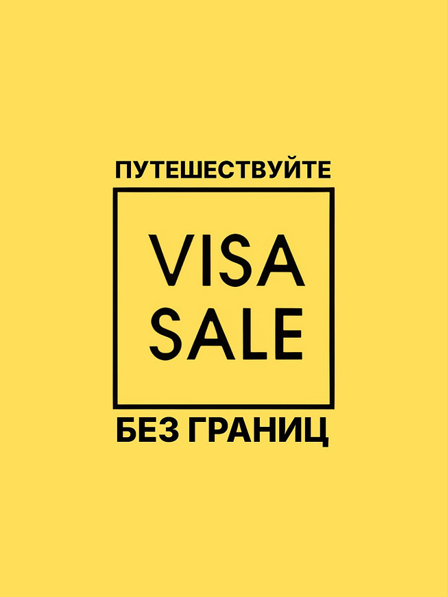 Подготовка документов на визу 
Помощь в подготовке , услуги на CrossVill 