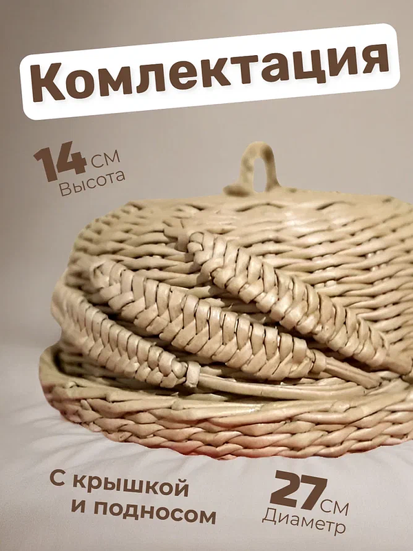  Хлебница из эколозы