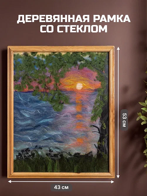 «Доброе утро. Восход» Картина из шерсти ручной работы