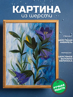 «Колокольчики» Картина из шерсти ручной работы