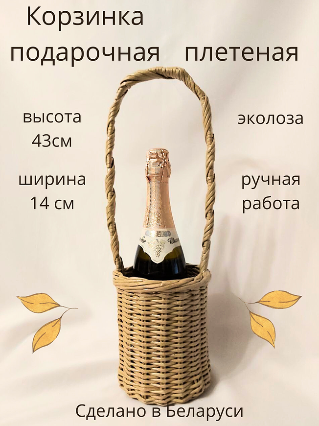  Корзинка подарочная плетеная
