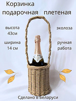  Корзинка подарочная плетеная
