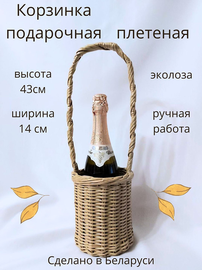  Корзинка подарочная плетеная
