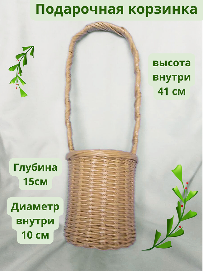  Корзинка подарочная плетеная