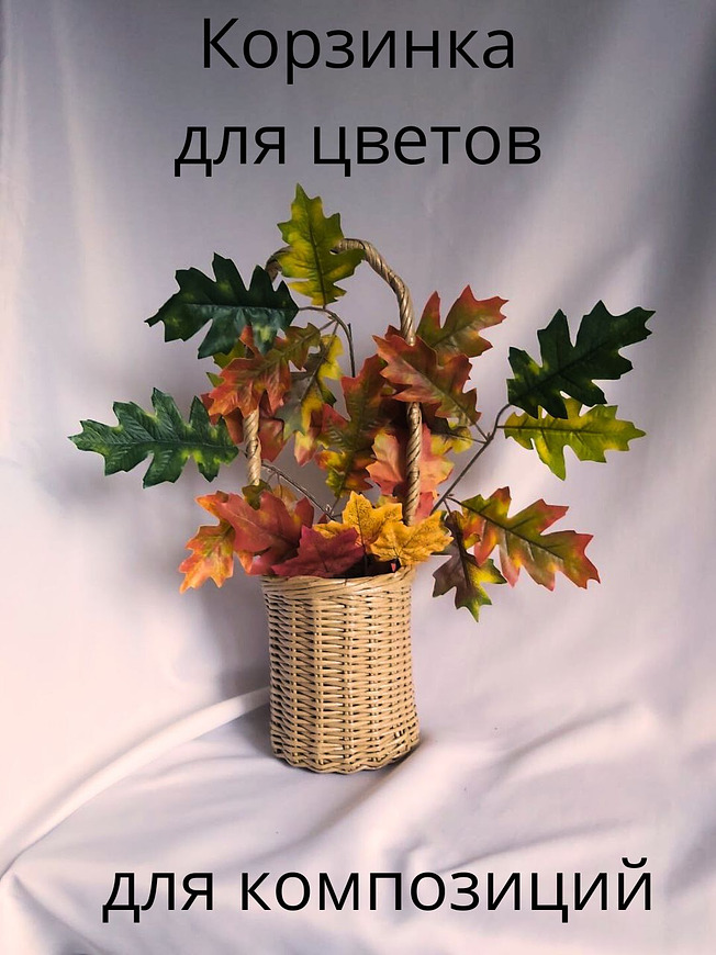  Корзинка подарочная плетеная