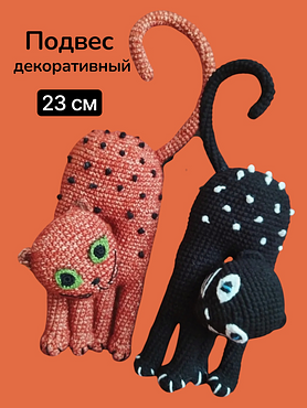 Интерьерная игрушка