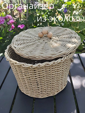 Органайзер из эколозы
