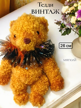 Вязаная игрушка "Тедди Винтаж"