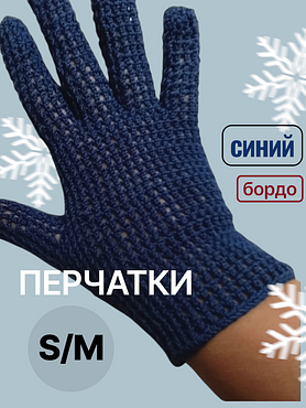 Перчатки женские