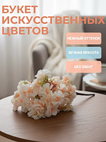 Искусственные цветы для декора, интерьера. Цвет кремовый, нежно-персиковый. Ветка Сакуры из искусственных цветов. Высота 47 см., 5 ответвлений, пушистая. Красота и изящество настоящей цветущей сакуры. Искусственные цветы покупайте на crossvill . Беларусь. Высочайшее качество, цветы как настоящие