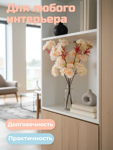 Искусственные цветы для декора, интерьера. Цвет кремовый, нежно-персиковый. Ветка Сакуры из искусственных цветов. Высота 47 см., 5 ответвлений, пушистая. Красота и изящество настоящей цветущей сакуры. Искусственные цветы покупайте на crossvill . Беларусь. Высочайшее качество, цветы как настоящие