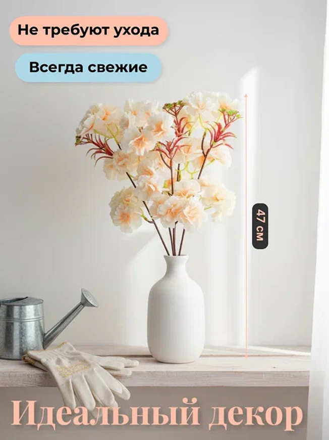 Искусственные цветы для декора, интерьера. Цвет кремовый, нежно-персиковый. Ветка Сакуры из искусственных цветов. Высота 47 см., 5 ответвлений, пушистая. Красота и изящество настоящей цветущей сакуры. Искусственные цветы покупайте на crossvill . Беларусь. Высочайшее качество, цветы как настоящие