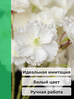 Искусственные цветы для декора, интерьера. Цвет белый. Ветка Сакуры из искусственных цветов. Ветка высотой 47 см., 5 ответвлений, пушистая. Красота и изящество настоящей цветущей сакуры. Искусственные цветы покупайте на crossvill . Беларусь. Высочайшее качество. цветы как настоящие