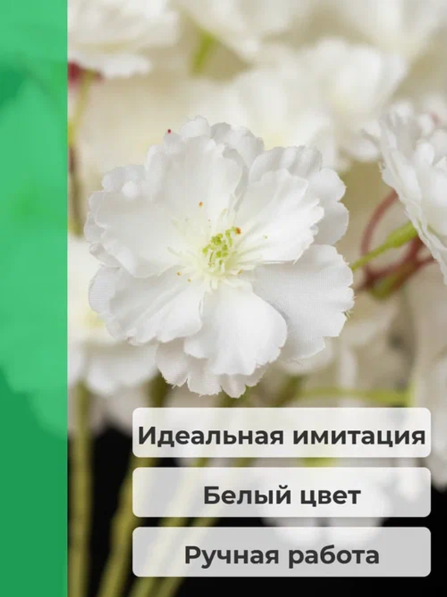 Искусственные цветы для декора, интерьера. Цвет белый. Ветка Сакуры из искусственных цветов. Ветка высотой 47 см., 5 ответвлений, пушистая. Красота и изящество настоящей цветущей сакуры. Искусственные цветы покупайте на crossvill . Беларусь. Высочайшее качество. цветы как настоящие