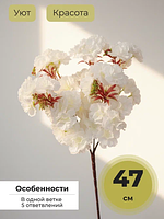 Искусственные цветы для декора, интерьера. Цвет белый. Ветка Сакуры из искусственных цветов. Ветка высотой 47 см., 5 ответвлений, пушистая. Красота и изящество настоящей цветущей сакуры. Искусственные цветы покупайте на crossvill . Беларусь. Высочайшее качество. цветы как настоящие
