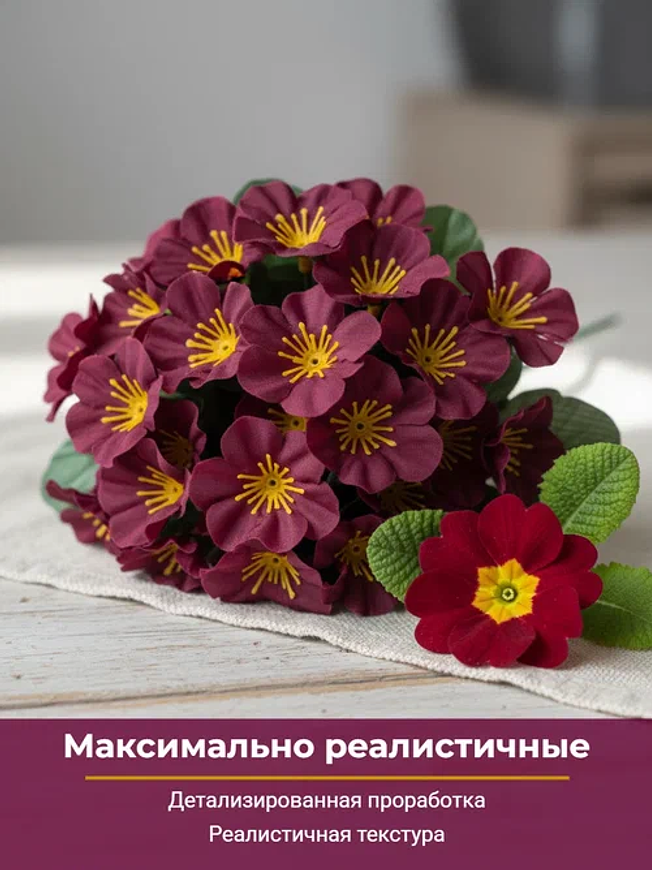 Искусственные цветы Фиалка для декора, интерьера, 5 веток. 25 см. Цвет мерло, бордовый. Букет на Пасху, Радоницу, Троицу, кладбище, кашпо. Искусственные цветы покупайте на crossvill . Беларусь. Доставка бесплатно