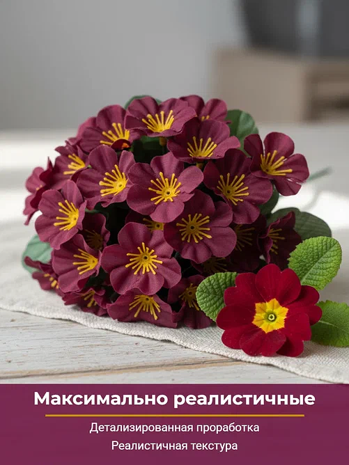Искусственные цветы Фиалка для декора, интерьера, 5 веток. 25 см. Цвет мерло, бордовый. Букет на Пасху, Радоницу, Троицу, кладбище, кашпо. Искусственные цветы покупайте на crossvill . Беларусь. Доставка бесплатно