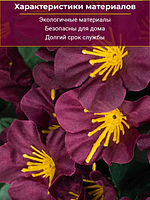 Искусственные цветы Фиалка для декора, интерьера, 5 веток. 25 см. Цвет мерло, бордовый. Букет на Пасху, Радоницу, Троицу, кладбище, кашпо. Искусственные цветы покупайте на crossvill . Беларусь. Доставка бесплатно