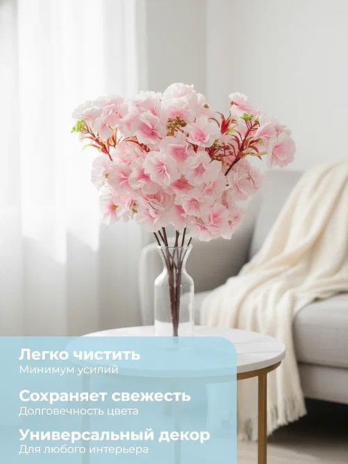 Искусственные цветы Сакура розовая для декора, интерьера, 5 веток. 47 см. Букет на Пасху, Радоницу, Троицу, кладбище, кашпо. Купить на crossvill . Беларусь