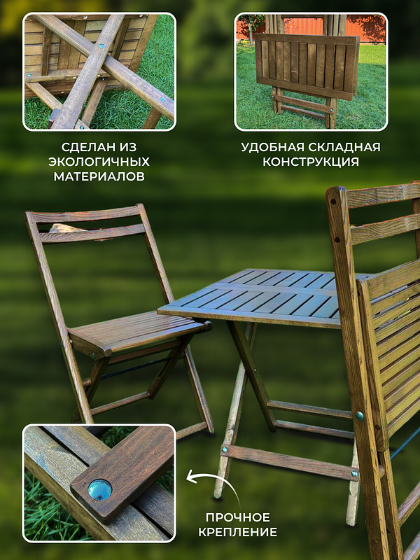 Складной садовый стул в сложенном виде для легкого хранения .