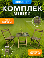 Складной деревянный стул для отдыха на улице.