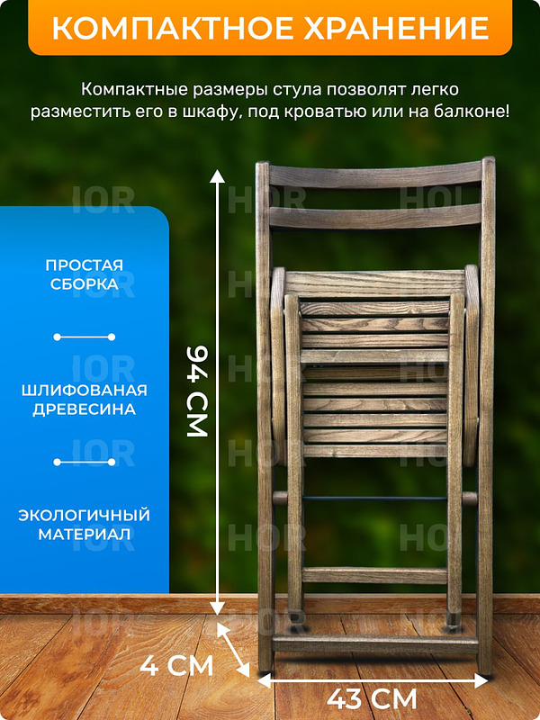 Уличный складной стул в сложенном виде, занимает мало места.