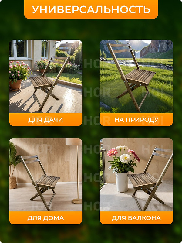 Уличный деревянный садовый стул на фоне садового участка.