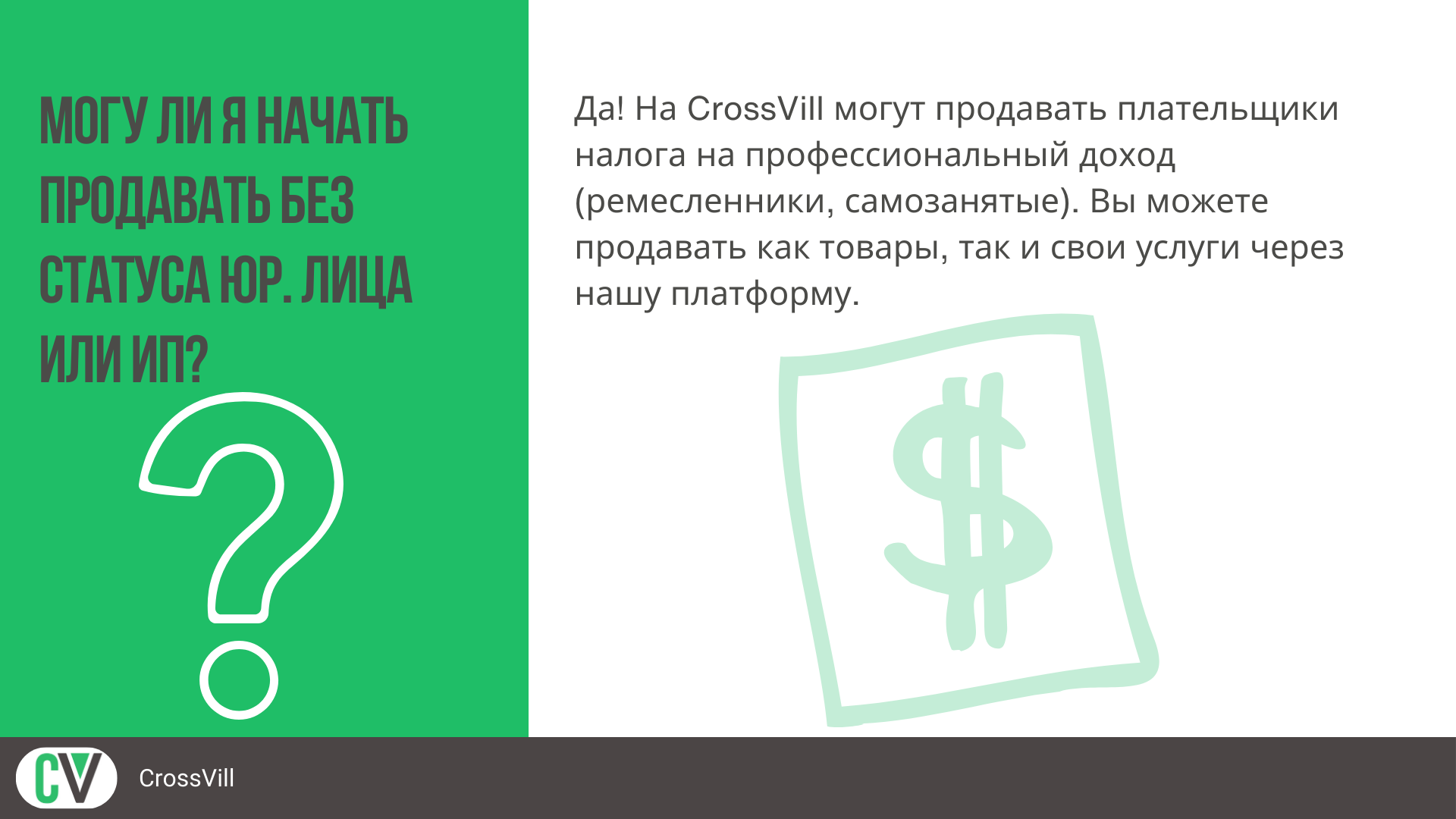 Доставка и логистика