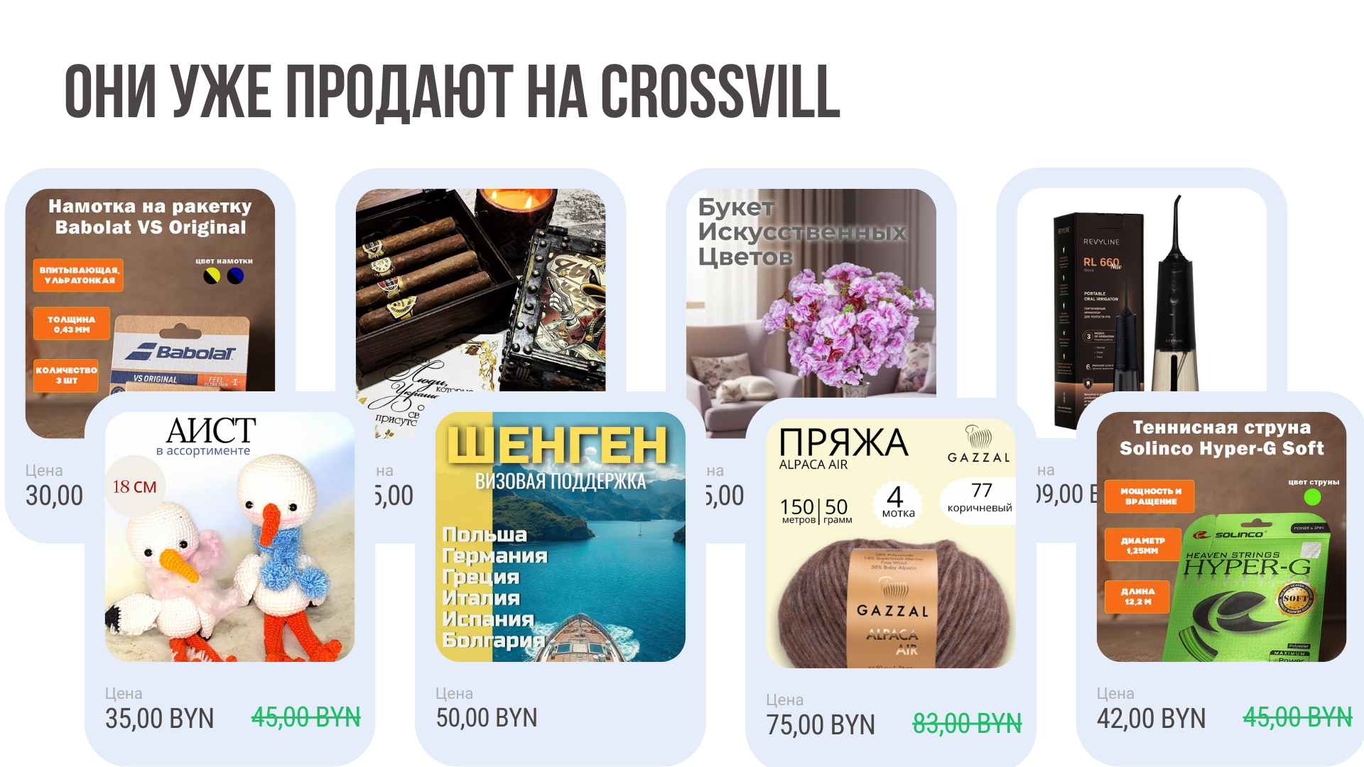 Как начать продавать