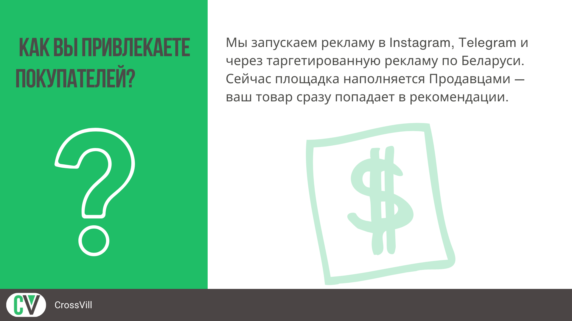 Комиссия и выплаты
