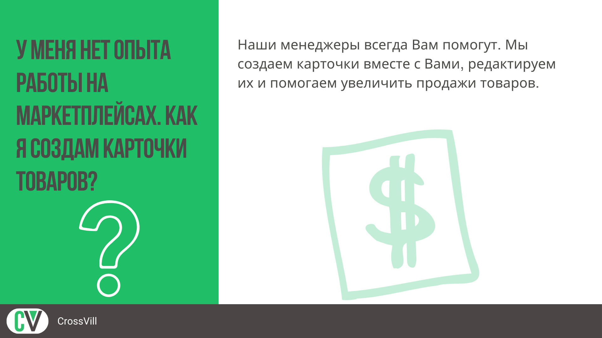 Аналитика продаж